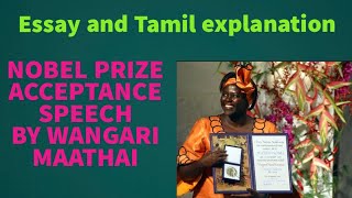 NOBEL PRIZE ACCEPTANCE SPEECH by Wangari Maathai Essay and Tamil explanation [upl. by Felice]