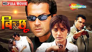 बिच्छू का बदला  Lord Bobby का जबरदस्त एक्शन  Bichhoo  Bobby Deol Rani Mukerji  Full Movie [upl. by Hplar]