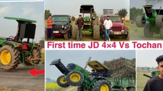 JD 5075E 4x4 Vs Tochan King Tochan मुकाबला JD 5050 Stunt piyush bhai भी आये मिलाने [upl. by Bascio949]