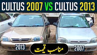 Cultus 2007 Vs Cultus 2013 Full Review Apna Car Bazar [upl. by Rockwell]