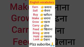 Daily use English word meaning with hindi English vocabulary Basic English word meaning [upl. by Genna]