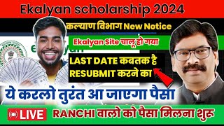 🔴e kalyan 2024  paisa mila shuru  legends of xaviers  live now  make money online 2024 [upl. by Akiret]