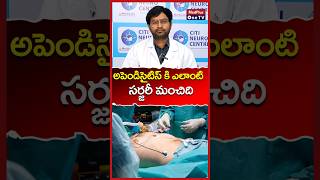 Which Appendicitis Surgery is Right for YOU l Dr Nagarjuna MedPlusONETV [upl. by Oiznun]