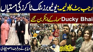 Rajab Butt Wedding Ducky Bhai SAMAA Ke Anchor Ban Gaye  Exclusive Video  SAMAA TV [upl. by Sylvanus]