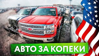 Аукцион битых автомобилей в США  Аукцион Copart в Америке  S02E18 [upl. by Aihtak648]