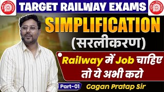 SIMPLIFICATION सरलीकरण Selection लेना है तो पढ़ना पड़ेगा GAGAN PRATAP SIR railway ntpc rrb [upl. by Edy189]