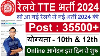 Railway TTE New Vacancy 2024  Railway TTE Recruitment 2024  Railway TTE Syllabus Apply Date Exam [upl. by Gretchen796]