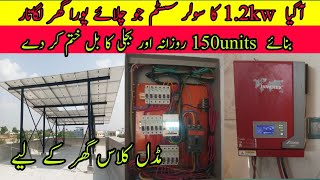 12kw solar system installation  best system for small homes  low budget system pakistan inverex [upl. by Hsotnas]