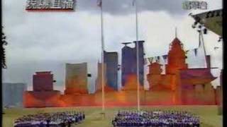 Farewell Ceremony of Hong Kong Handover 1997 Part B [upl. by Dworman812]