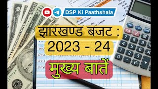 JSSC JPSC  Budget Special । मात्र 30 Points में पुरा बजट [upl. by Ahs]