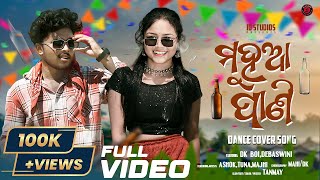 Mahua Pani Saturi Tanka Aatheni  Aseema Panda  Kuldeep Pattnaik  DANCE COVER VIDEO 2024 [upl. by Pascha4]