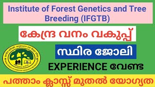 Institute of Forest Genetics and Tree Breeding recuitment 2024 malayalam [upl. by Doherty]