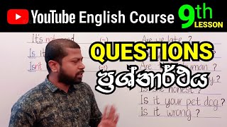 How to make questions ¦ Be  subject  status ¦ English grammar in Sinhala  9th lesson [upl. by Ahsena958]