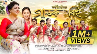 RiBi Gaseng Official Video Vicky Kalita  Helina Daimary Nirupam  New Assamese Video 2024 [upl. by Dobrinsky367]