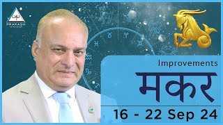 Capricorn Weekly Horoscope Video For 16th September 2024  Hindi  Preview [upl. by Poppo]