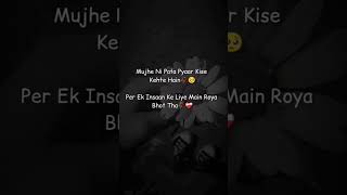 Mujhe nhi pata pyar kise kehte hain 🥺💔 per ek Insaan ke liye mein roya bhot tha 💔  alone shayari 💔 [upl. by Laureen]