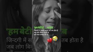 Paytm ko do Parivar ki jimmedaariyan Hoti Hai betiyan ka dard kyon bata sakti hai mis u Bachpans [upl. by Yrellih]