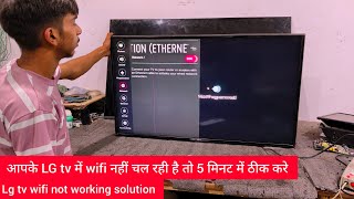 Lg tv WiFi problem  lg tv wifi connection problem  lg tv wifi is turned off  lg tv wifi is turned [upl. by Burrows]