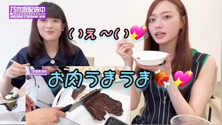 『岩本の実家でBBQしてみた🍖』三期生みんなで､お肉うまうま🍖💖｡…＃乃木坂三期生＃乃木坂46 [upl. by Michey77]