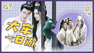 ENGSUB BTS Day trip in the quotcellquot😍 zhaojinmai zhanglinghe【Puteri Diraja 度华年】YOUKU Malaysia [upl. by Yc]