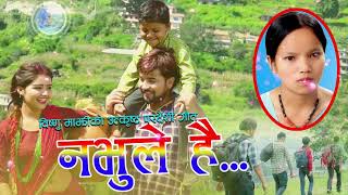 Nepali20752018 letest super hits pardeshi song Jhajai Cadera Bishnu MajhiRishi Khadka [upl. by Barnaby336]