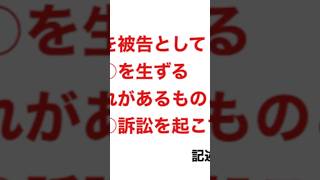 ⚠️行政書士試験 記述式で満点を取る裏技とは？⚠️ 行政書士試験 独学 合格 記述式 shorts [upl. by Ytima399]