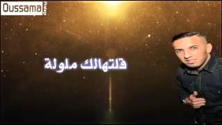 Cheb Djalil 2016 Lokan Andi Alach La لوكان عندي علاش لا Lyrics Clip [upl. by Rolf]