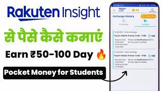 Rakuten insight survey se paise kaise kamaye  Fill Survey and earn Earn real Money 💰 [upl. by Atalya]