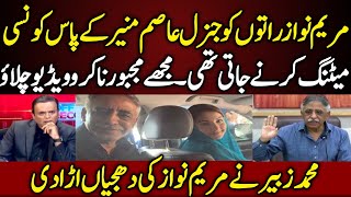 Kashif Abbasi K Show Me Muhammad Zubair Ne Maryam Nawaz KO Exposed Kar Diya  D Chowk incident  pti [upl. by Garvey128]