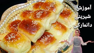 آموزش شیرینی دانمارکی🥯 Danish sweets [upl. by Devland]