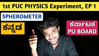 1st PUC PHYSICS Experiments  EP 1  Spherometer Lab Experiment Procedure In Kannada [upl. by Lokin]