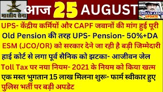 केंद्रीय कर्मियों और CAPF जवानों की मांग पूरीPension 50DA  Toll Tax 2021 नियम खत्म 15 Lac Pay [upl. by Asial]