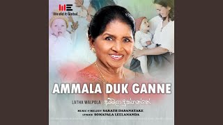 Ammala Duk Ganne Radio Version [upl. by Arluene]