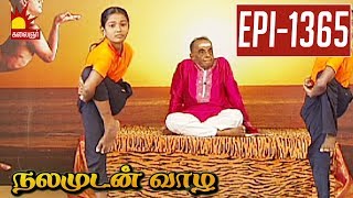 Pariviruthina Vaimukthasana  Vidiyale Vaa  Epi 1365  Nalamudan vaazha  12092018  Kalaignar TV [upl. by Labors681]