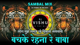 Bachke Rehna Re Baba  Gavthi Sambal Mix  Log Tujhe Samajh Rahe Deewana Mastana  Dj Vishu [upl. by Fortier519]