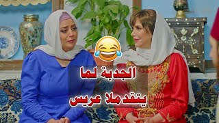 لما تعنسي والكل يقرف منك لانك جدبة وفجأة يتقدملك دكتور [upl. by Hulen864]