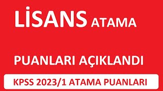 LİSANS ATAMA PUANLARI AÇIKLANDI EN ÇOK ATANAN 14 LİSANS BÖLÜMÜN EN DÜŞÜK ATAMA PUANLARI20231 [upl. by Trutko]