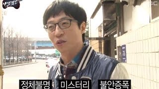 Infinite Challenge Life or Death 01 사생결단 20110305 [upl. by Harim]