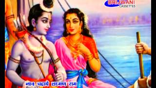 Sita Ram Charit Ati Pawan  5  Ramayan Manka 108 [upl. by Alisan]