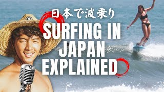 Surf Culture and Localism in Miyazaki Japan【字幕付き】 [upl. by Assel]