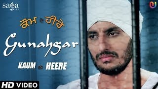 Kaum De Heere quotGunahgarquot Full Song  Kamal Khan  New Punjabi Songs 2014 [upl. by Veats]