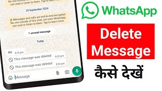 Whatsapp Delete Msg Kaise Dekhe Notification Settings se  whatsapp deleted messages recovery [upl. by Ellierim]