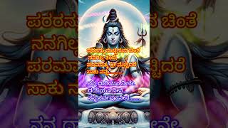 kannada ಶಿವmotivation quotes musicgenre musicsong [upl. by Rubina]