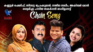 Oru Adipoli Chain Song  Kannur Shareef Akbar KhanSindhu PremkumarSajla Saleem Rami Productions [upl. by Teiv]