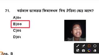 🛑Most Important MCQ for Assam PoliceampADRE 4th gradeMost expected question for written exam 🚨 [upl. by Donahoe]