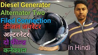 How to Diesel generator alternator two filed connection in Hindi  दो फील्ड अल्टरनेटर कनेक्शन 2018 [upl. by Neeroc550]