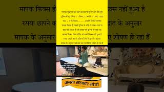 महंगाई भुखमरी कब खत्म हो जाएगी सुनिए  devender balhara short video  devender balhara  shorts [upl. by Noach424]