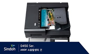 D450 ADF 소음발생의 건 [upl. by Femi]