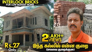 Interlocking Bricks House Price in Pondicherry amp Tamil Nadu Low Budget Home  Manos Try Tamil Vlog [upl. by Dusen293]