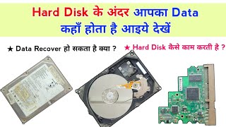 Hard Disk के अंदर आपका Data कहाँ होता है आइये देखें  Hard disk  Hard disk parts  Hard disk head [upl. by Bentlee]